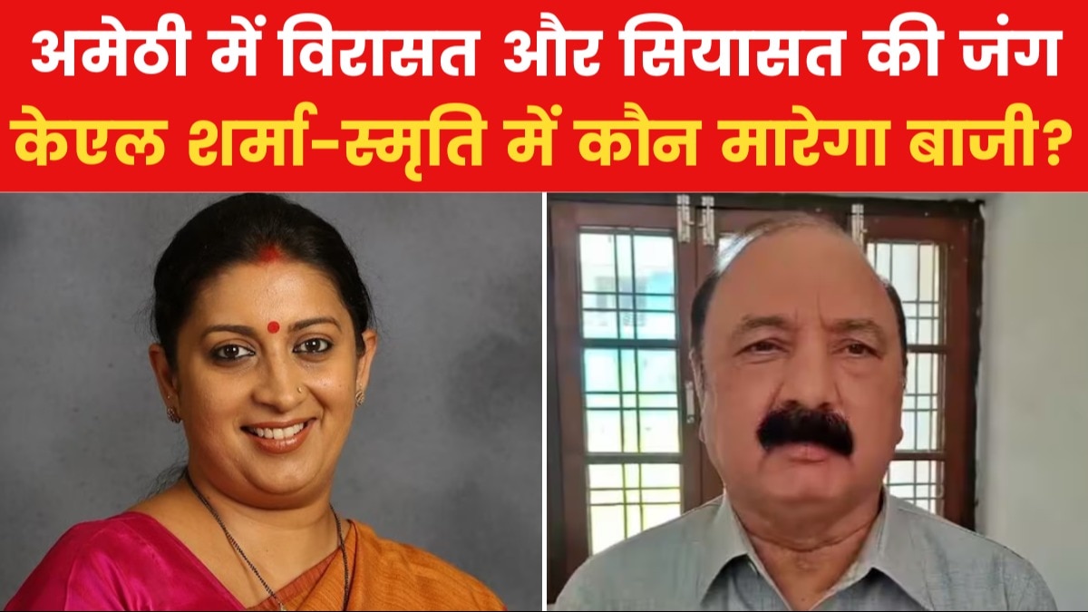 Amethi Lok sabha Seat