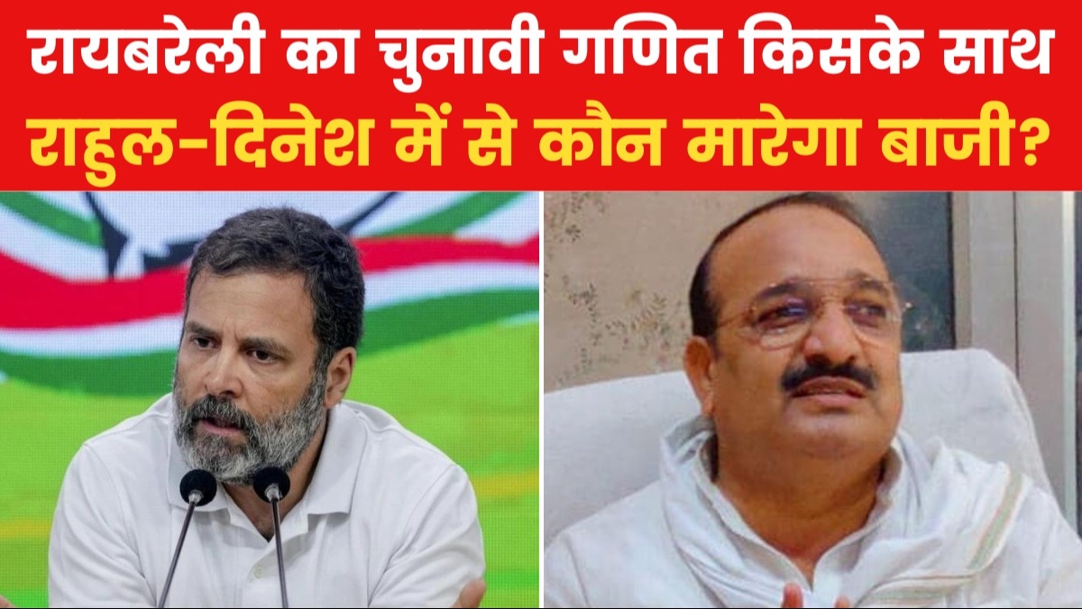 Rahul Vs Dinesh Pratap