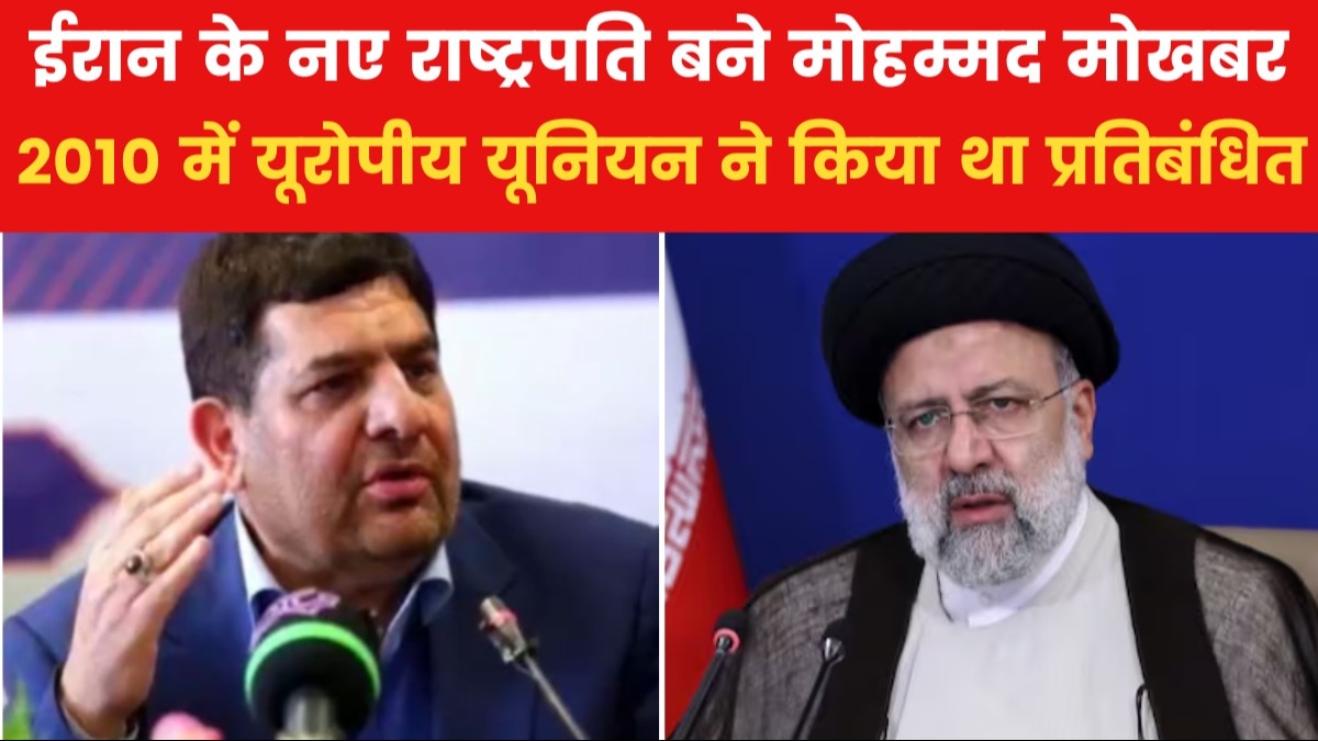 Iran new president mokhber