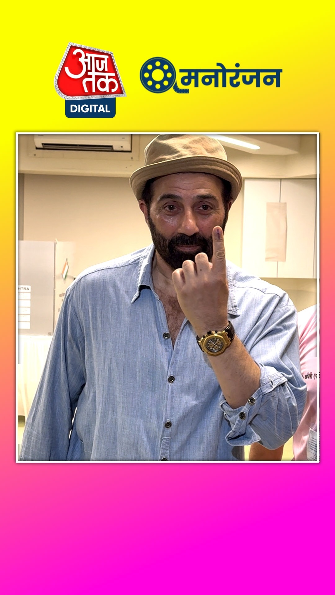 वोट देने के बाद सनी देओल ने दिया पोज़