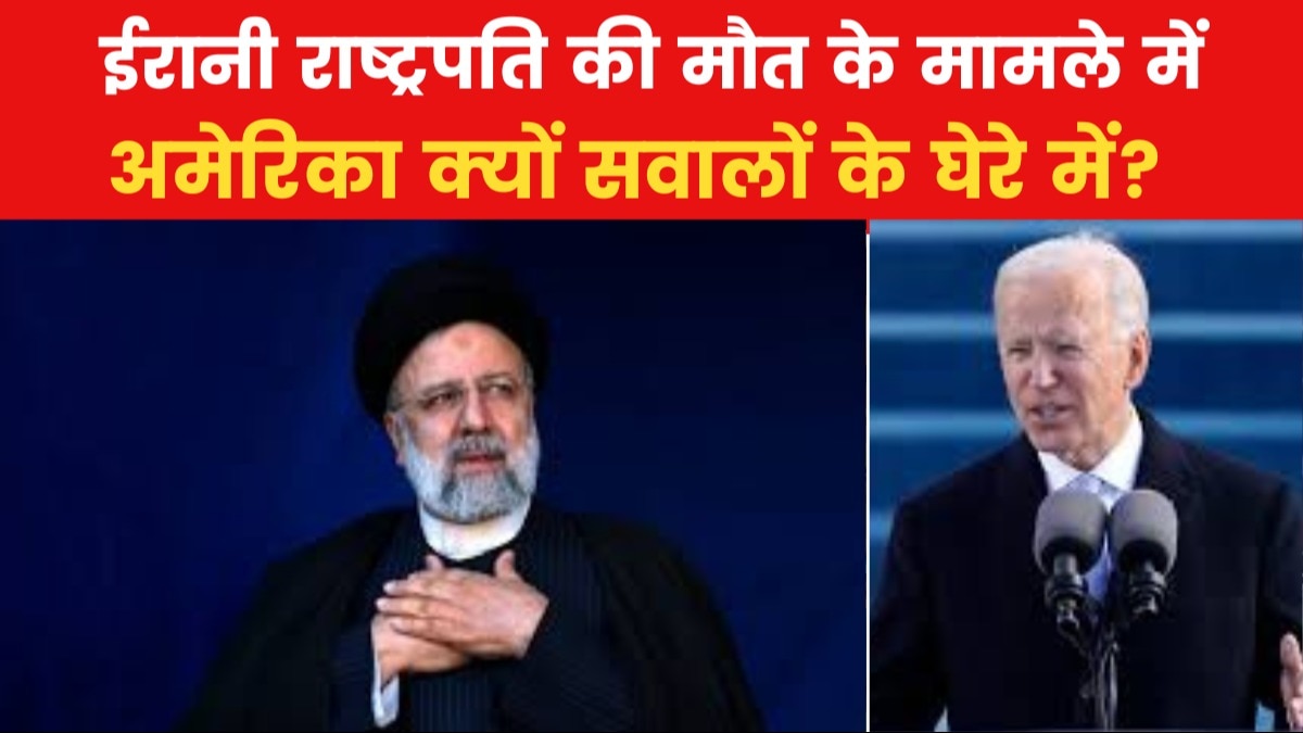 Iran President death and US