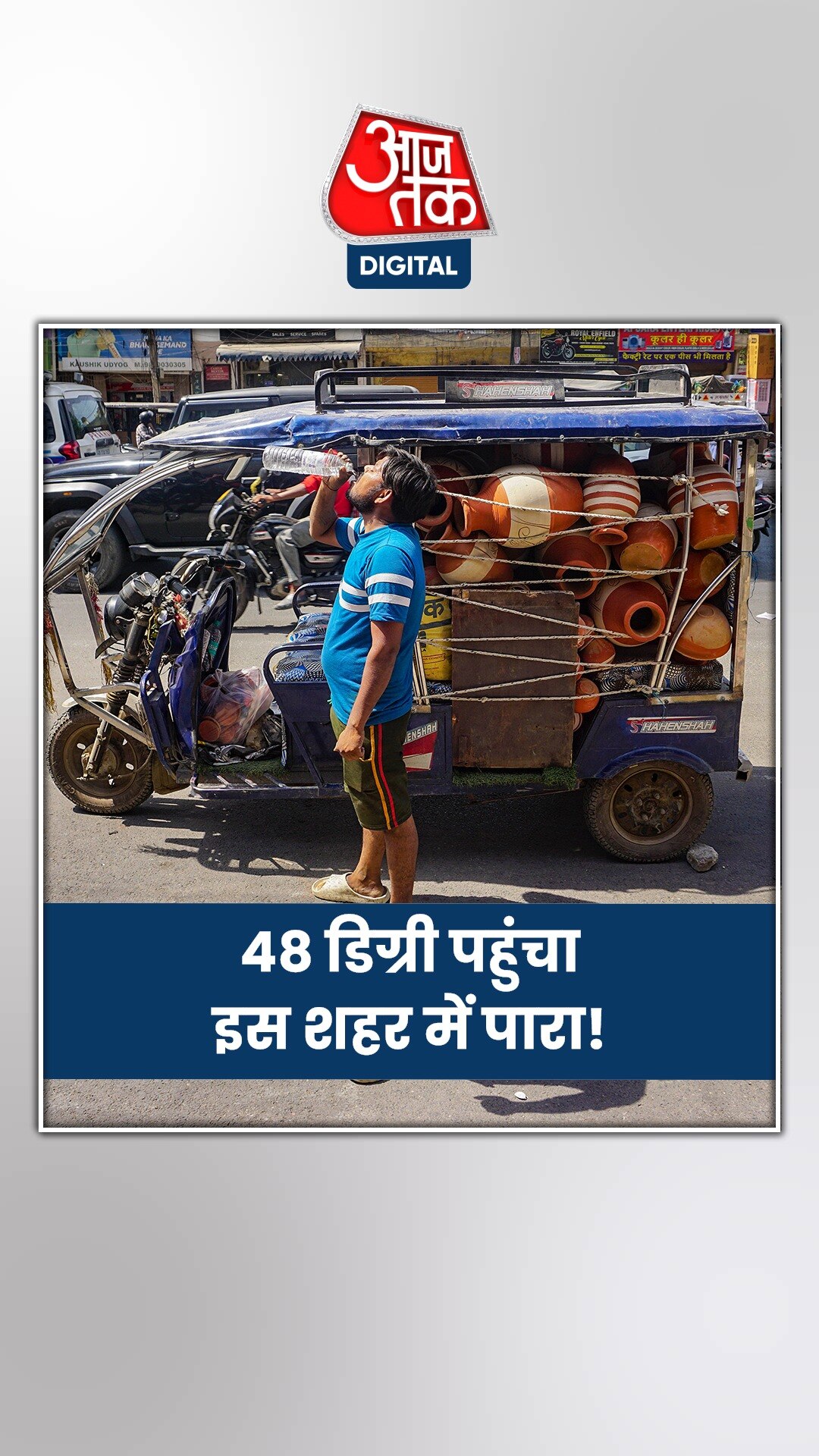 हरियाणा के इस शहर ने तोड़ा दिल्ली का रिकॉर्ड