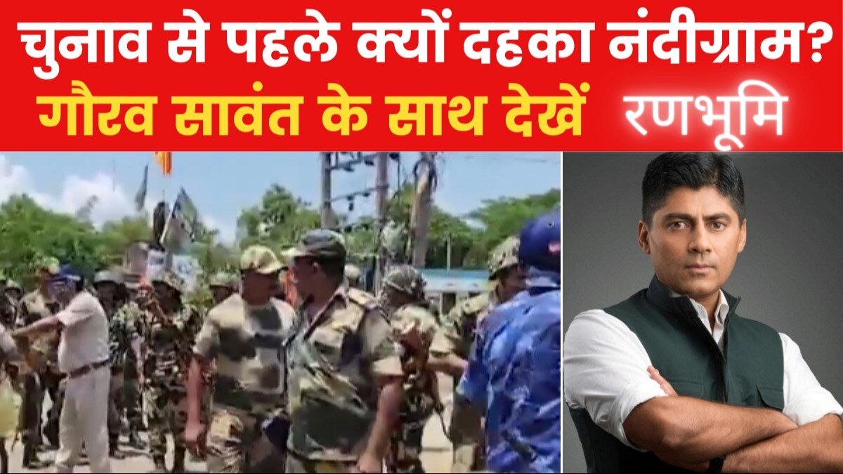 bengal nandigram violence 