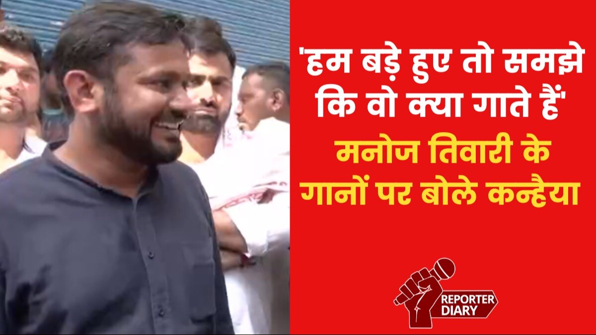 Kanhaiya Kumar taunts on Manoj Tiwari 