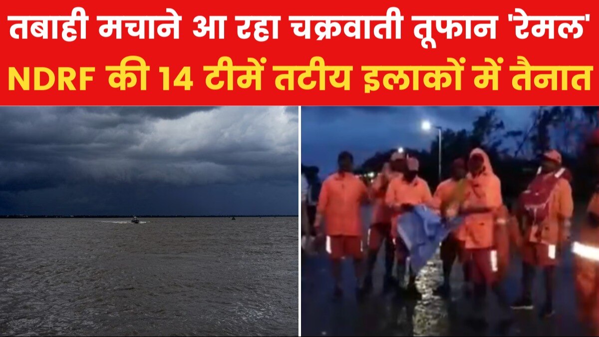 Cyclone remal in bengal