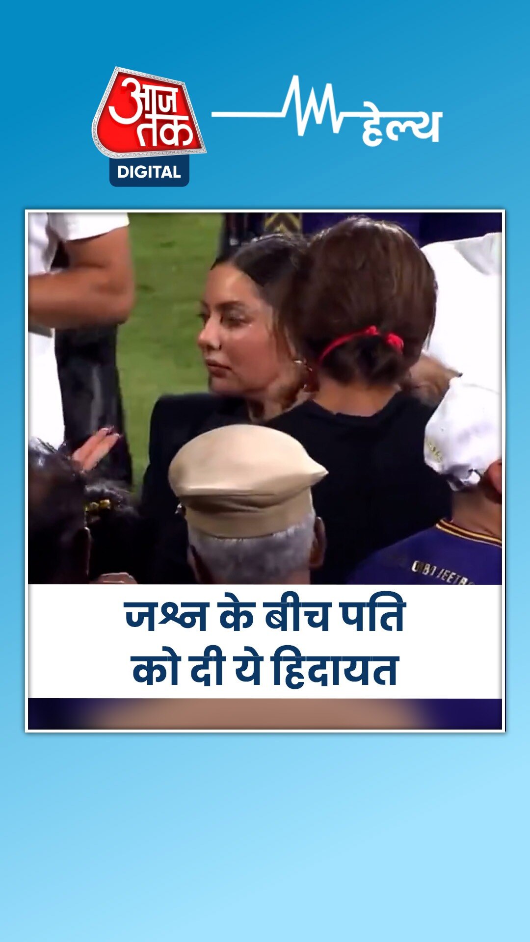 KKR की जीत के जश्न में गौरी खान की चर्चा