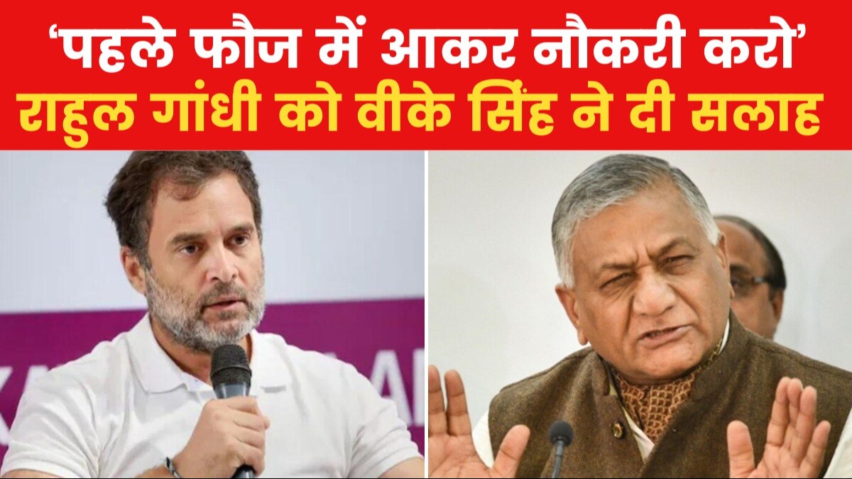vk singh on rahul gandhi