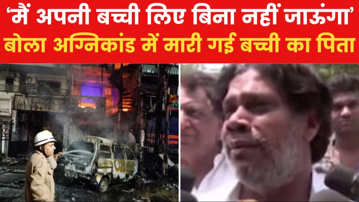 baby care center fire victim