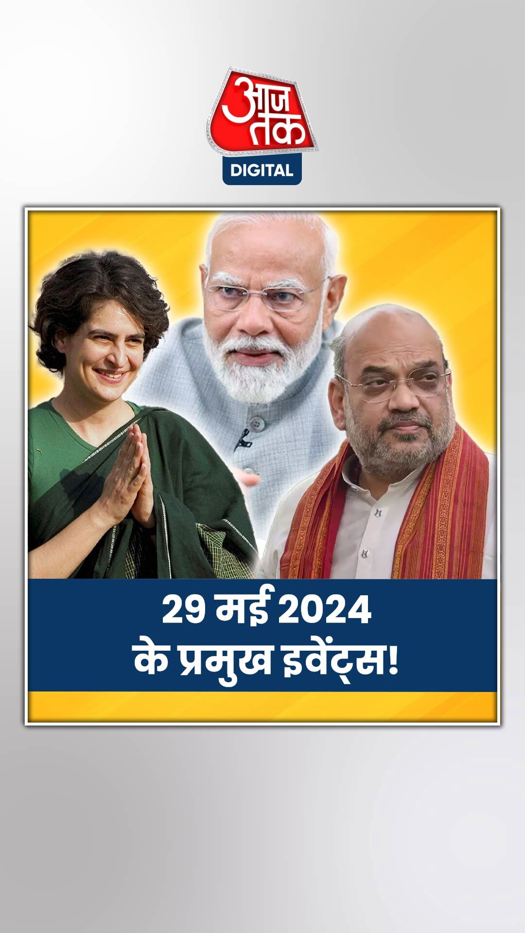 अकासा एयर शुरू करेगी नई उड़ान, जानें अन्य इवेंट्स