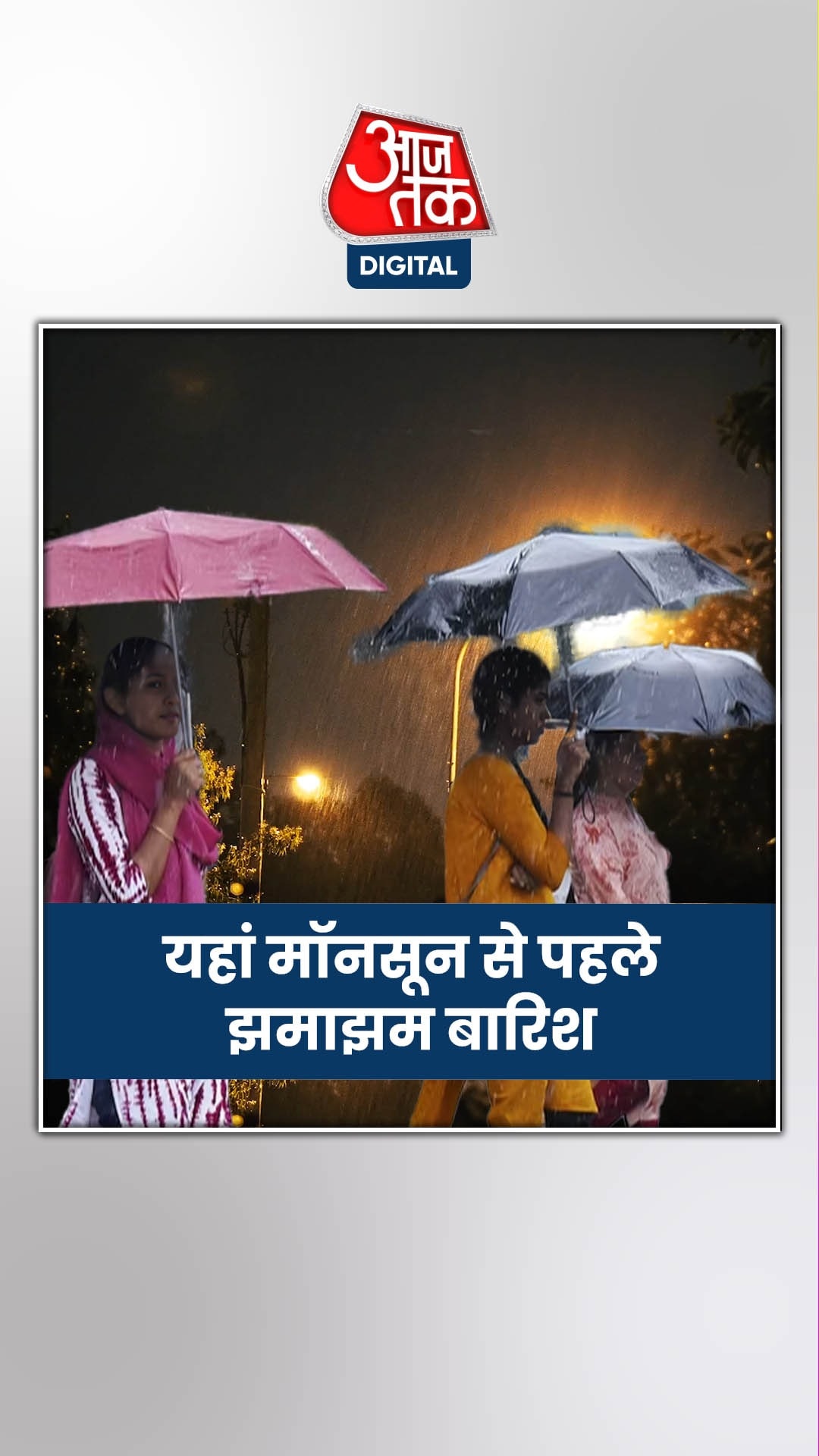 केरल में मॉनसून से पहले झमाझम बारिश, IMD का अलर्ट