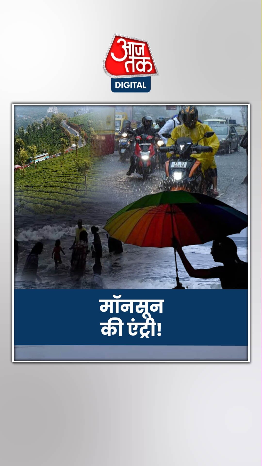 समय से पहले केरल पहुंचा मानसून!