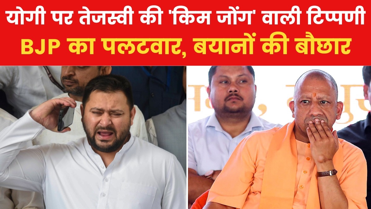 Tejashwi Yogi Kim Jong