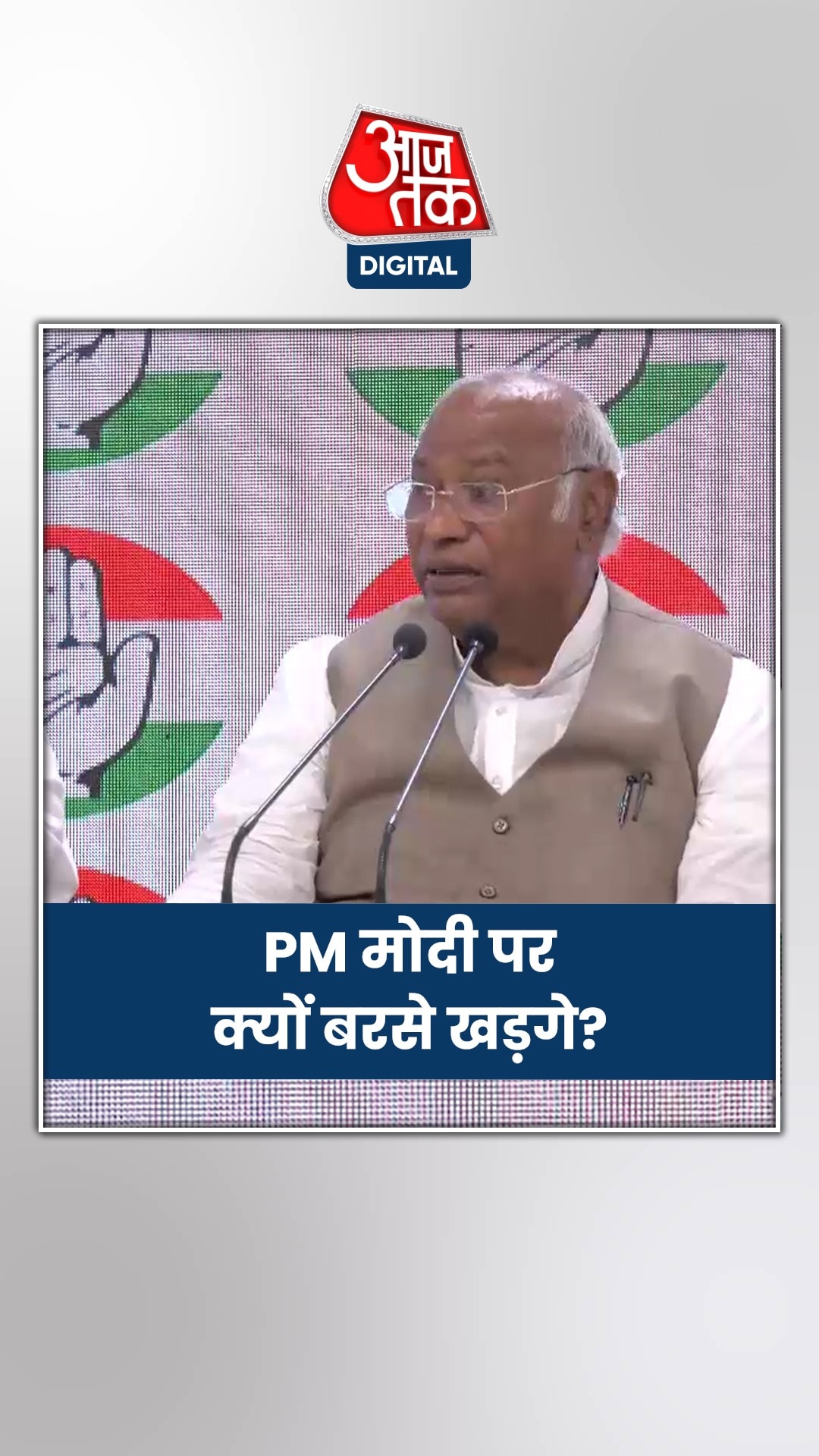 PM मोदी ने महात्मा गांधी पर दिए बयान पर क्या बोले खड़गे?