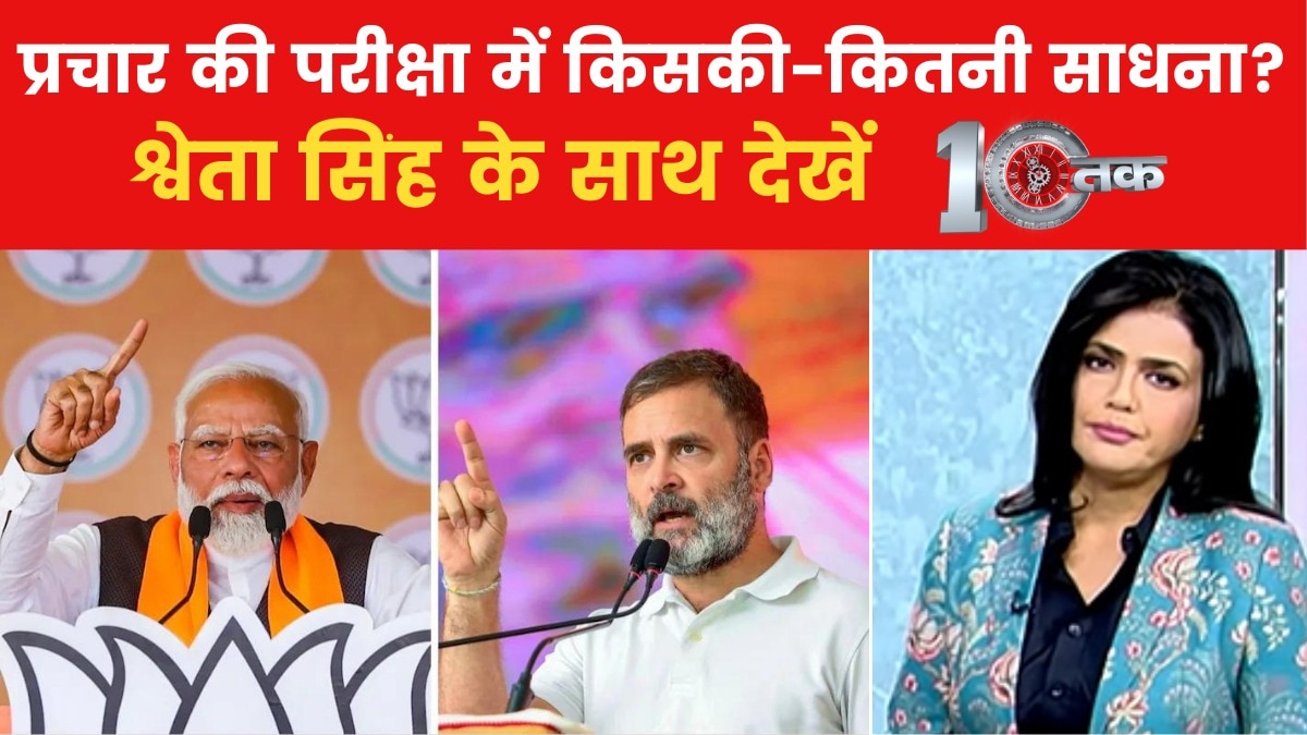 Political Campaign Analysis