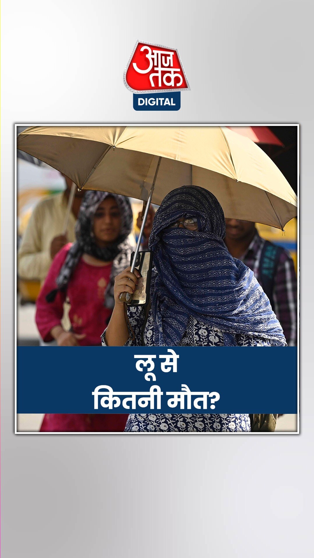 देश में पड़ रही भीषण गर्मी पर क्या बोला मौसम विभाग?