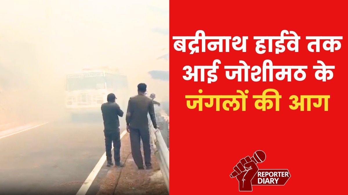 Joshimath fire reached Badrinath Highway