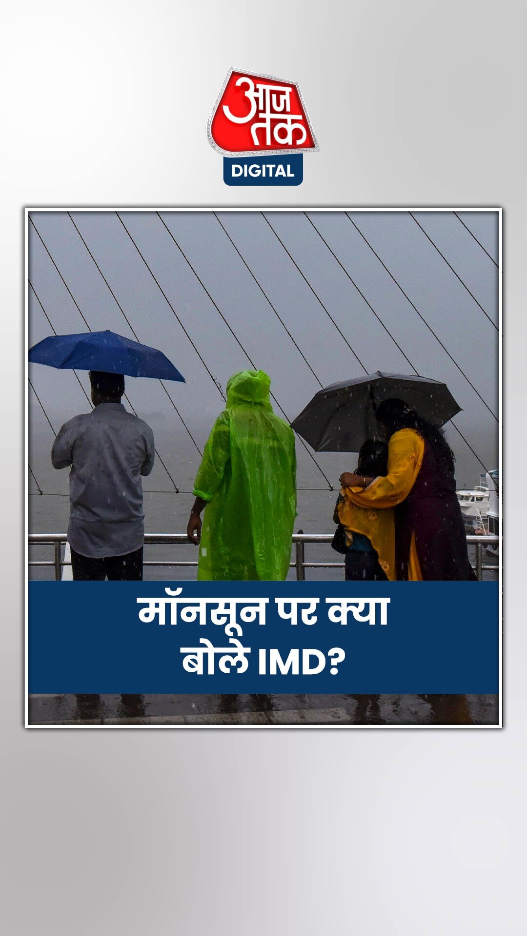 गुजरात में 15 जून को होगी मॉनसून की एंट्री