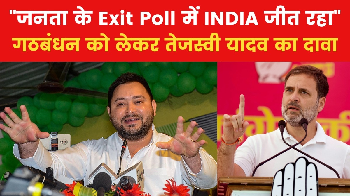 Tejashwi Yadav on Exit Poll INDIA