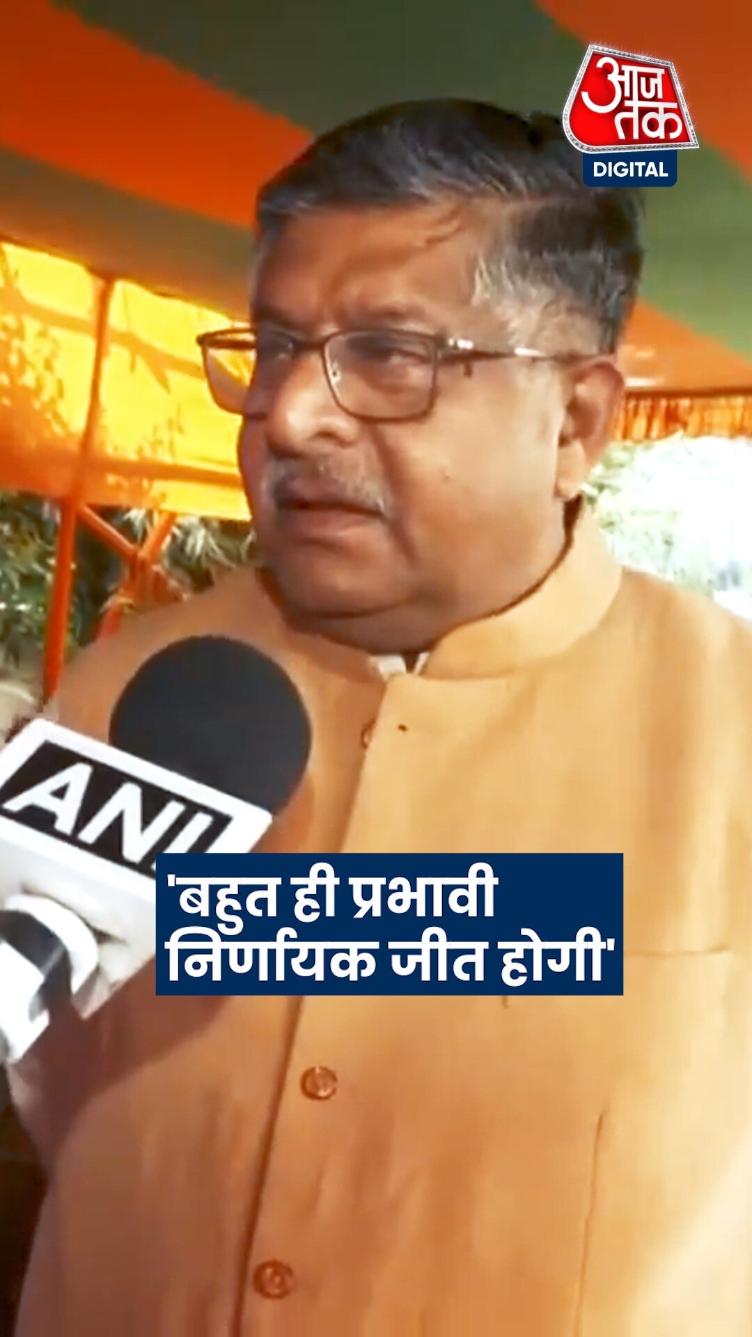 चुनावी नतीजों को लेकर रविशंकर प्रसाद का बड़ा दावा 