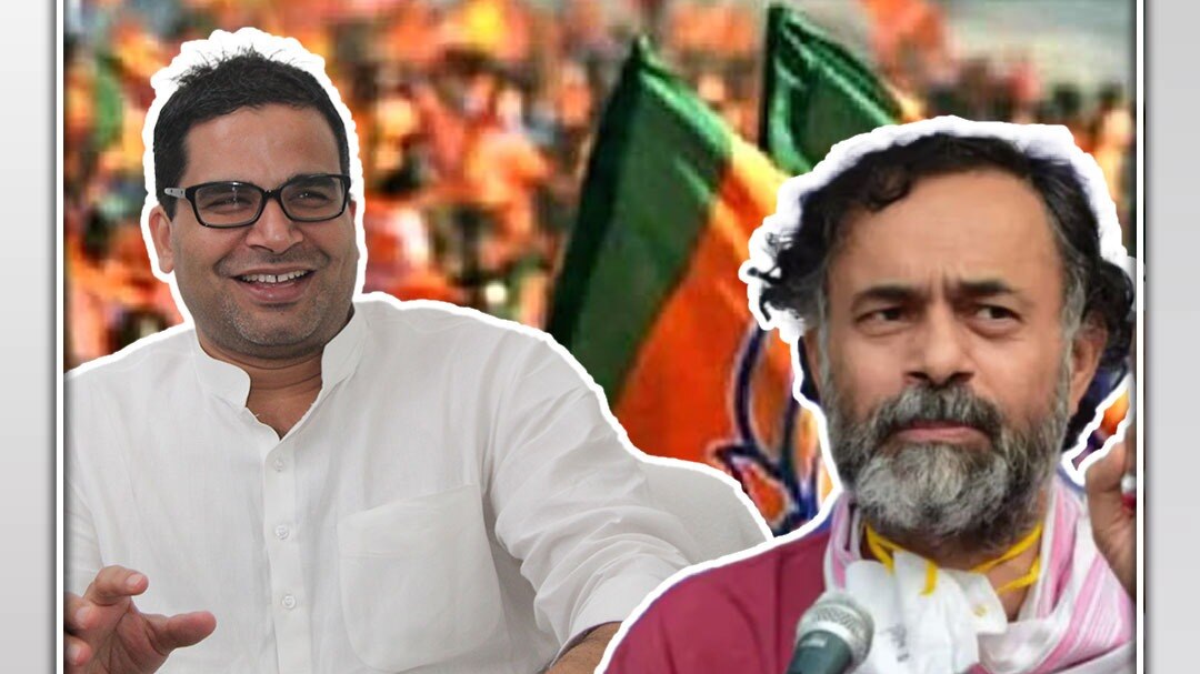 Prashant Kishore Vs Dharmendra Yadav