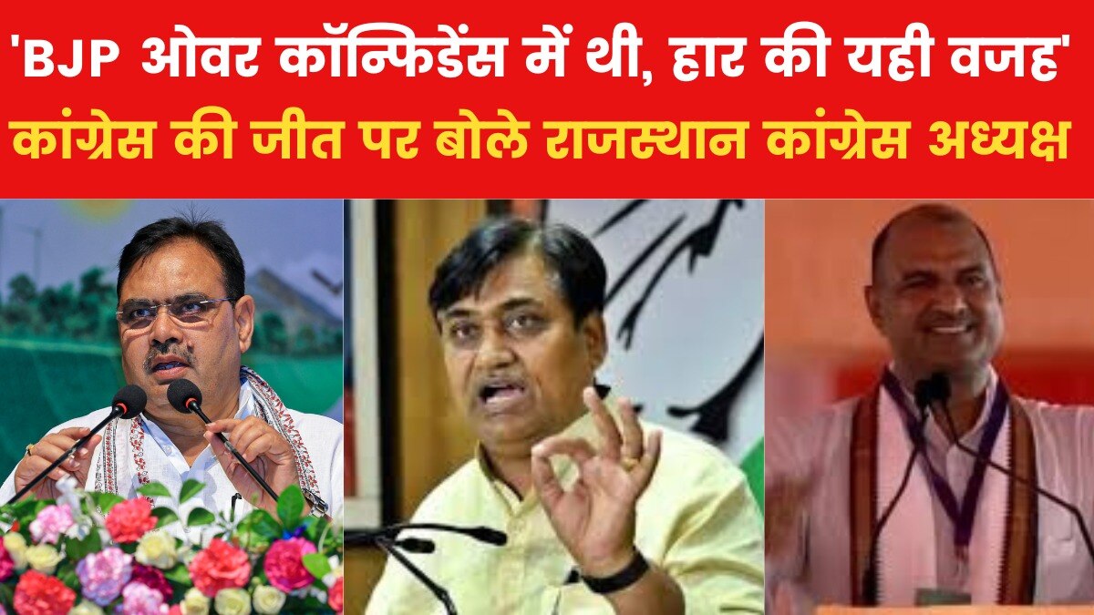 Govind Singh Dotasra Rajasthan Congress