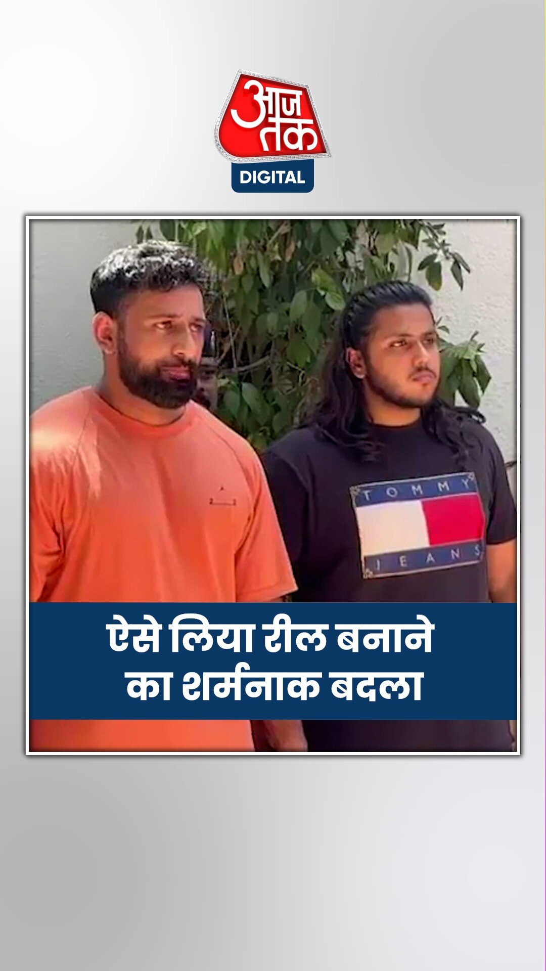 गुजरात के सोशल मीडिया इनफ्लुएंसर की खौफनाक करतूत