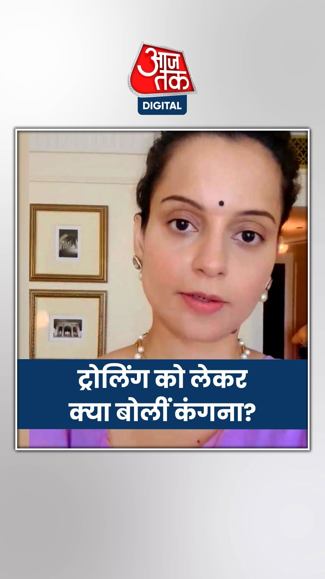 कंगना का ट्रोल्स को जवाब, लिखा- अगर ये सही लगता है तो रेप-मर्डर भी..