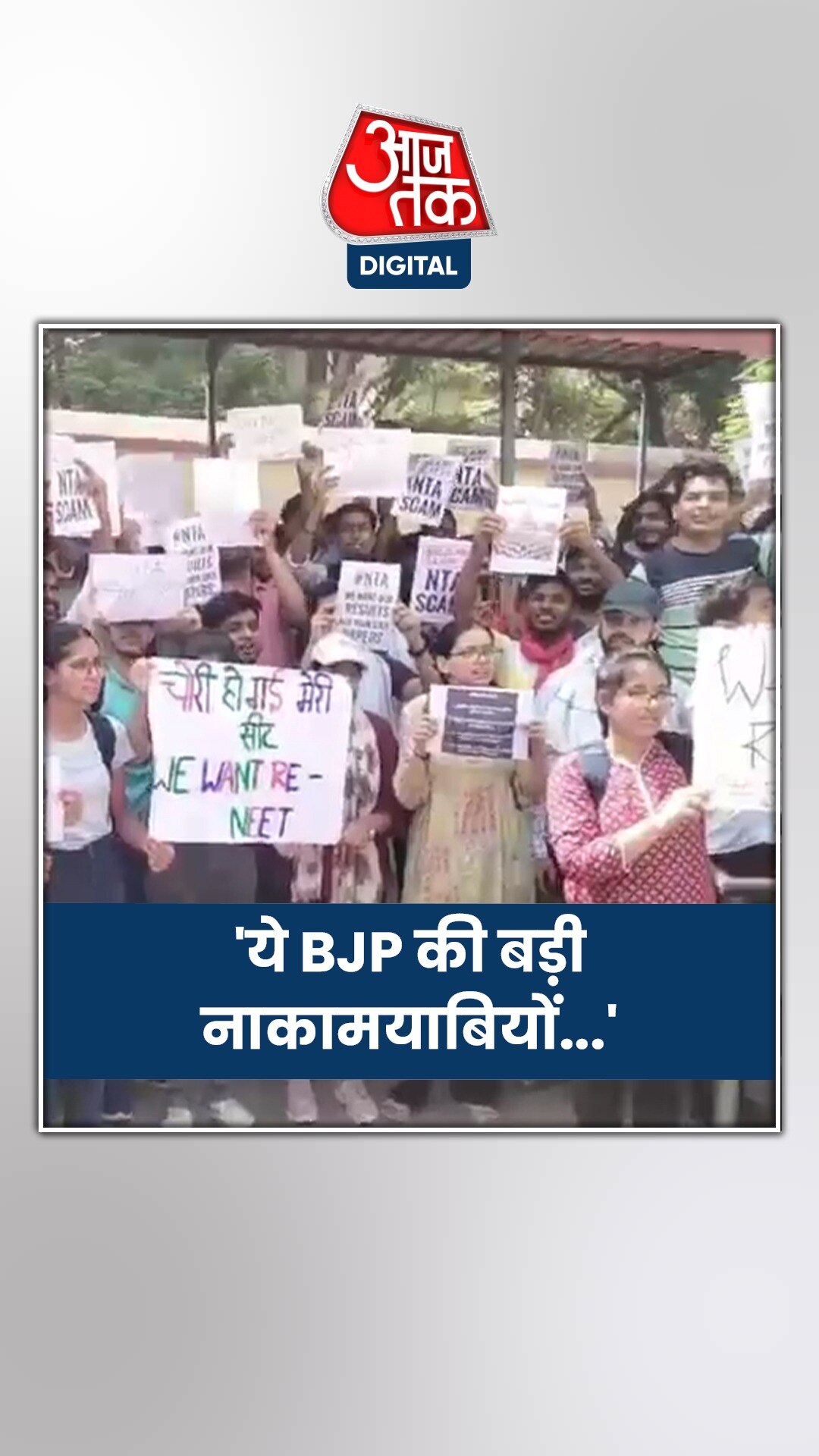 नीट परीक्षा में धांधली के आरोपों पर क्या बोले अखिलेश यादव?