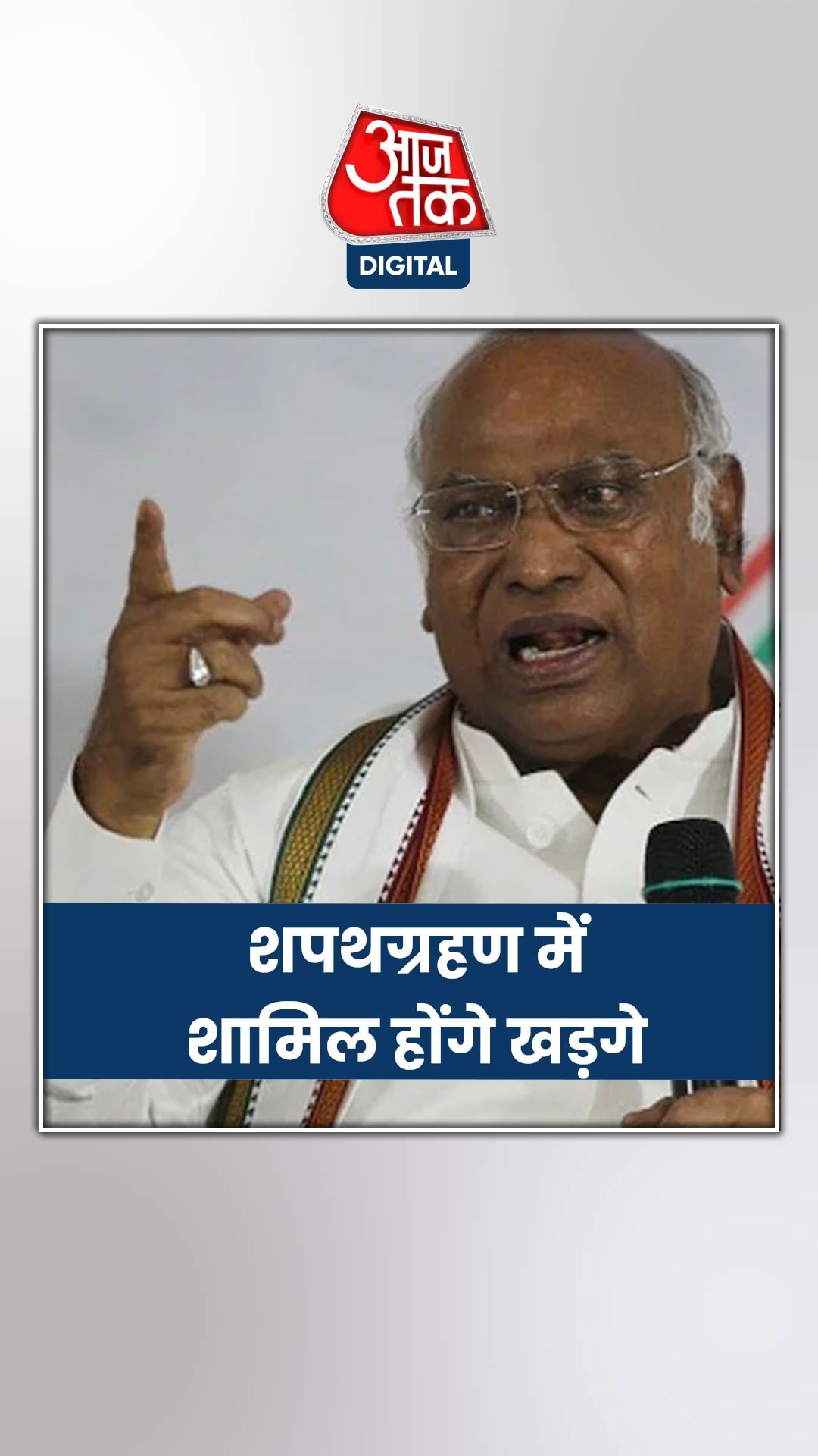 INDIA ब्लॉक के सहयोगियों से चर्चा के बाद लिया फैसला