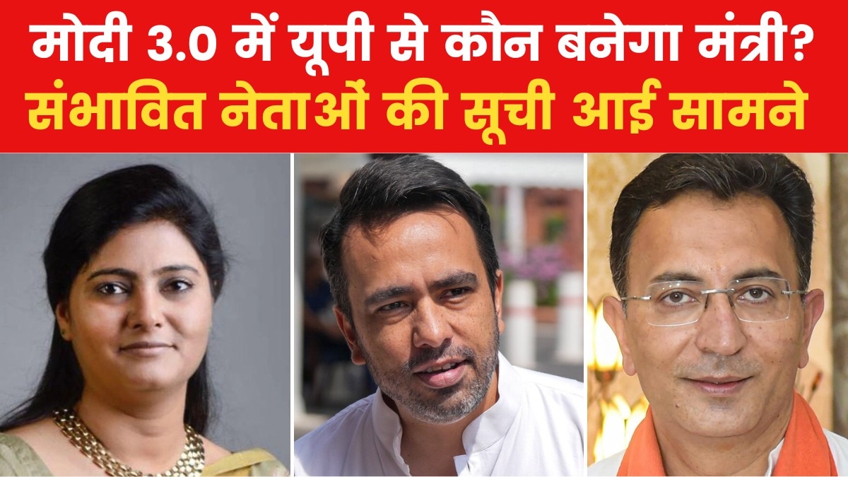 UP share in Modi 3.0 govt