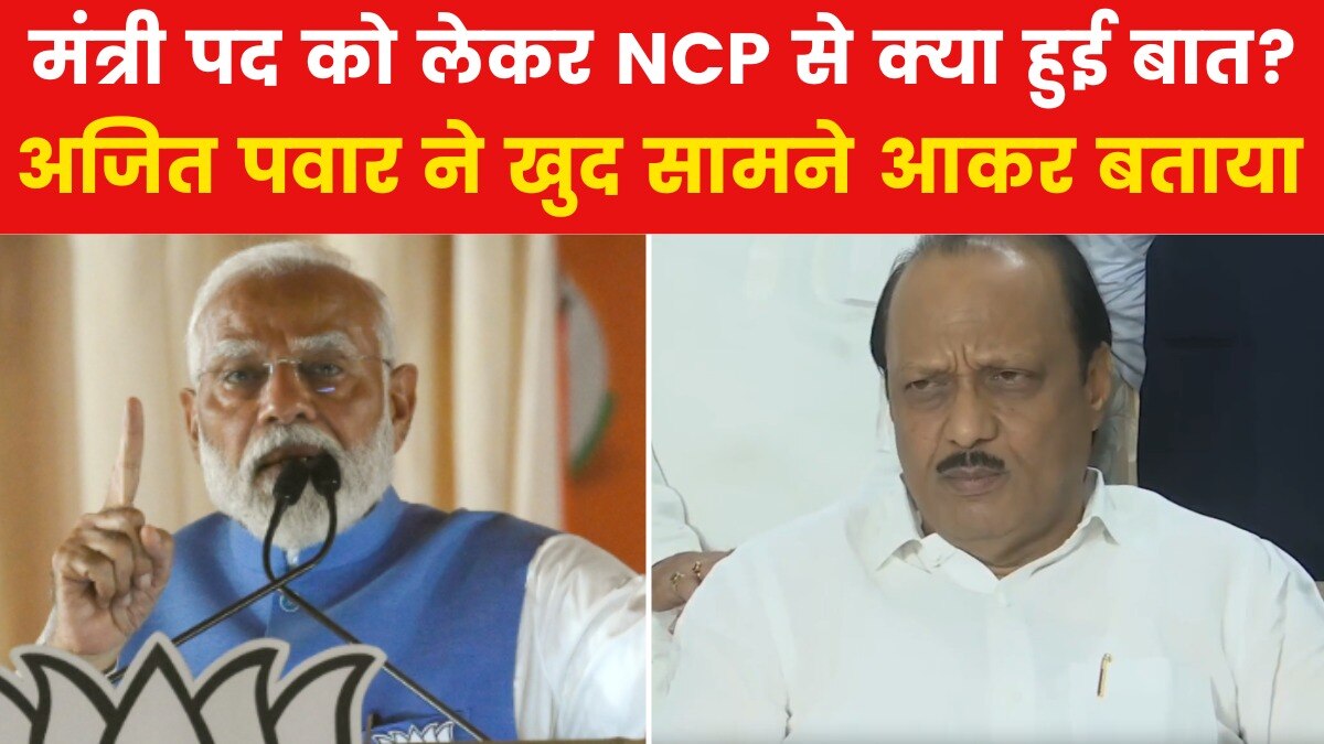 ajit pawar on minister controversy