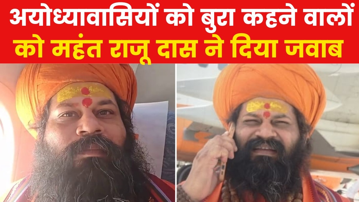 mahant raju das reply to ayodhya haters