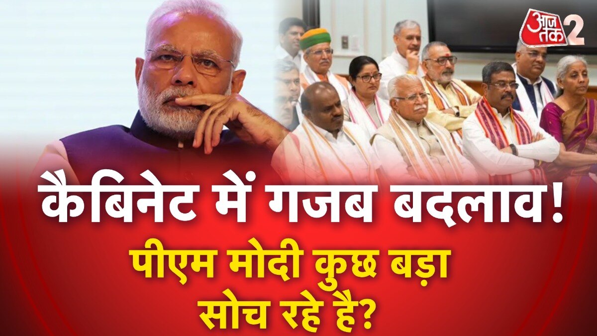 PM Modi Cabinet