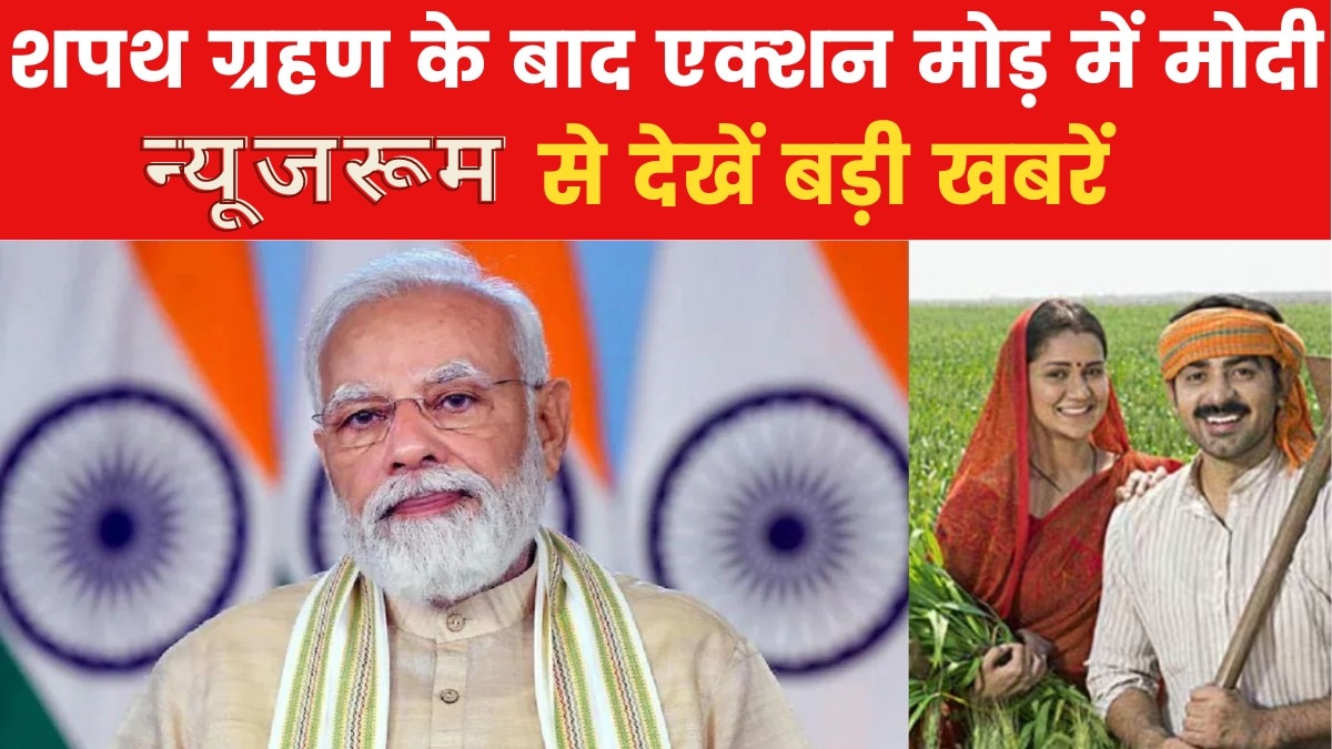 PM samman nidhi intallment release 