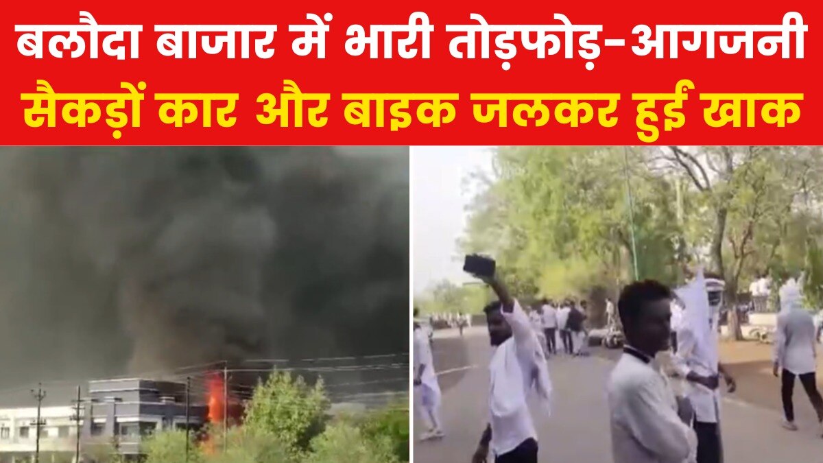  Baloda Bazar Protest