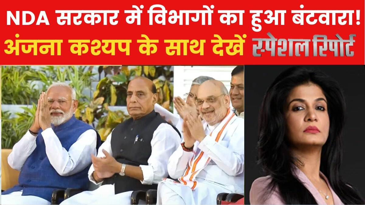 NDA 3.0 ministries distribution 