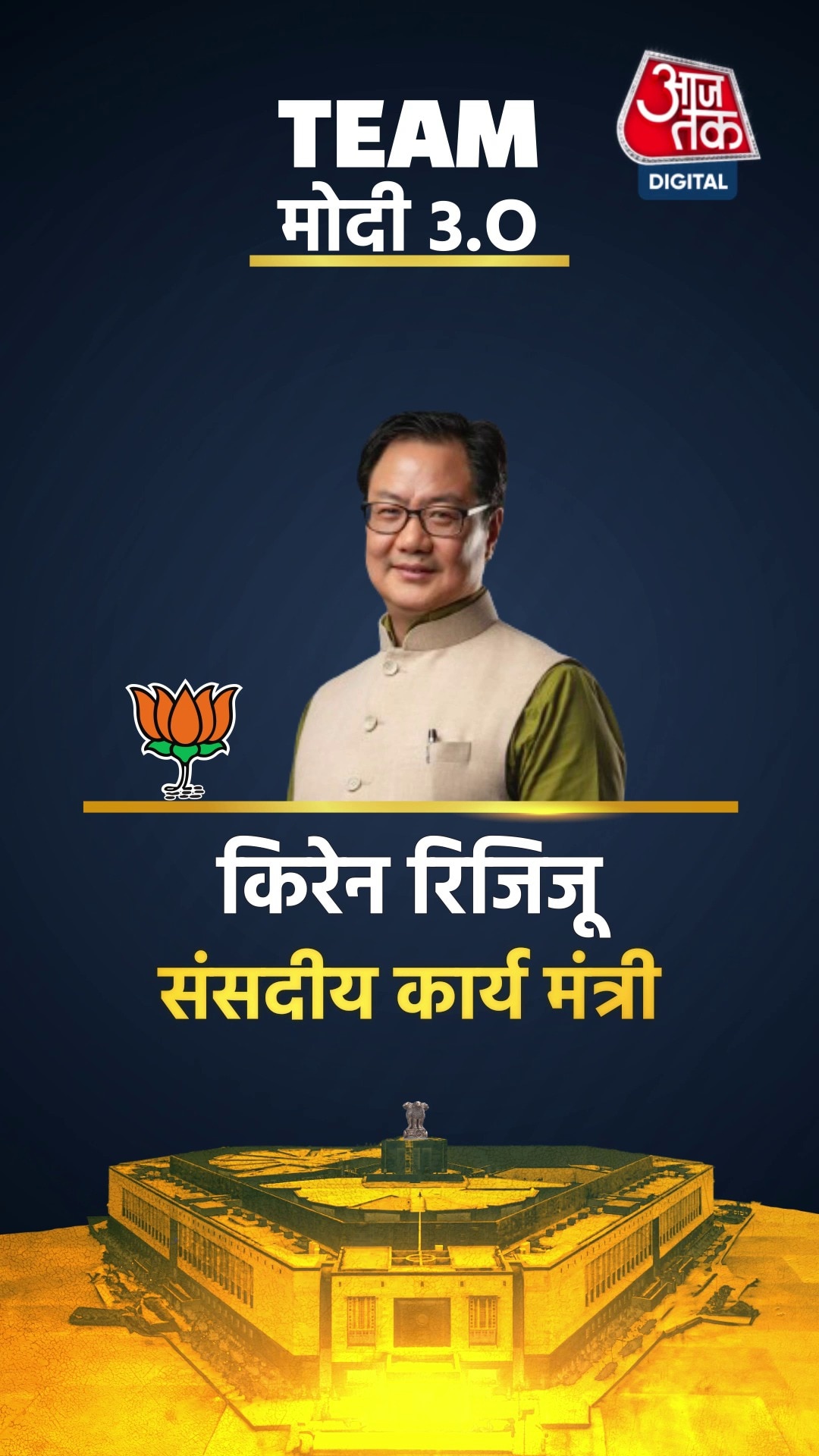 किरेन रिजिजू को मिली 2 मंत्रालयों की ज़िम्मेदारी