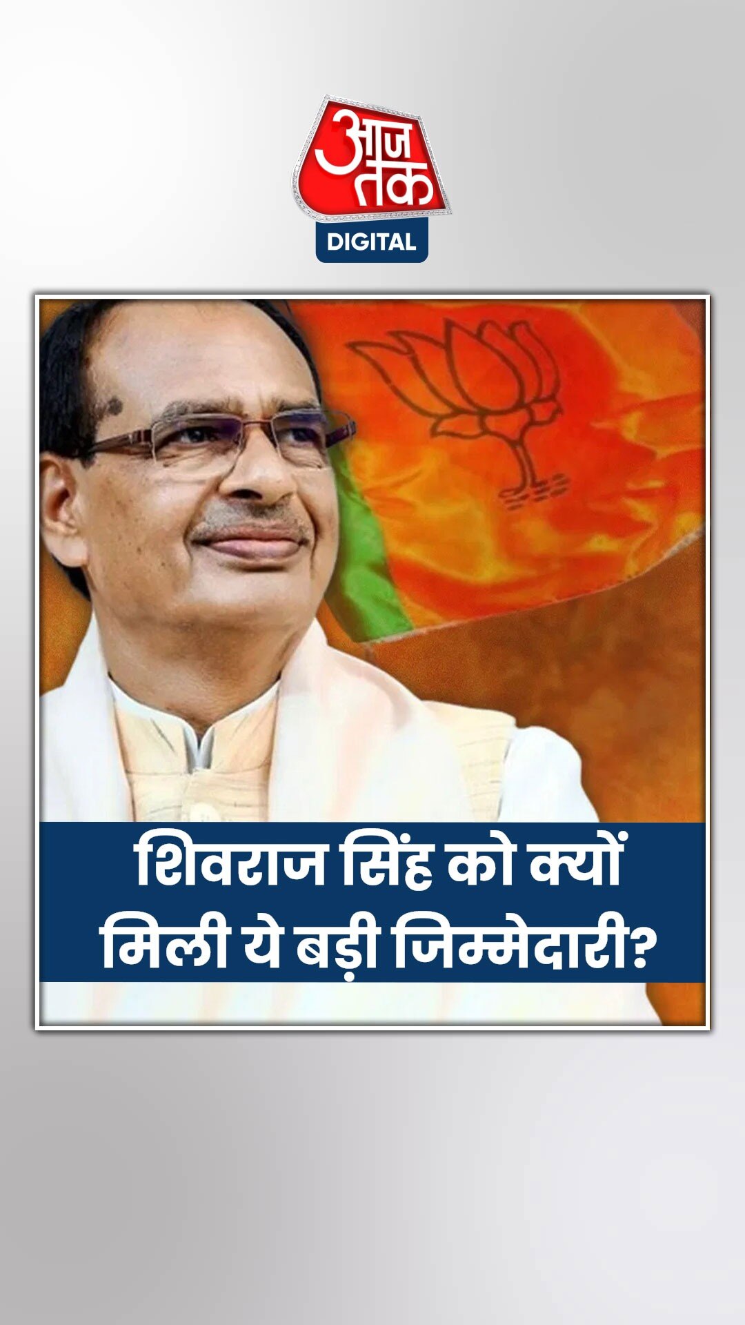 शिवराज सिंह चौहान अब संभालेंगे कृषि मंत्रालय, क्या-क्या चुनौतियां सामने?