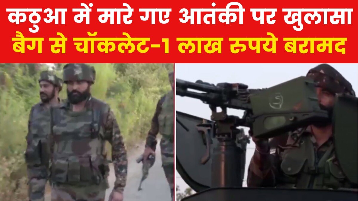 Kathua Terrorist Recovery