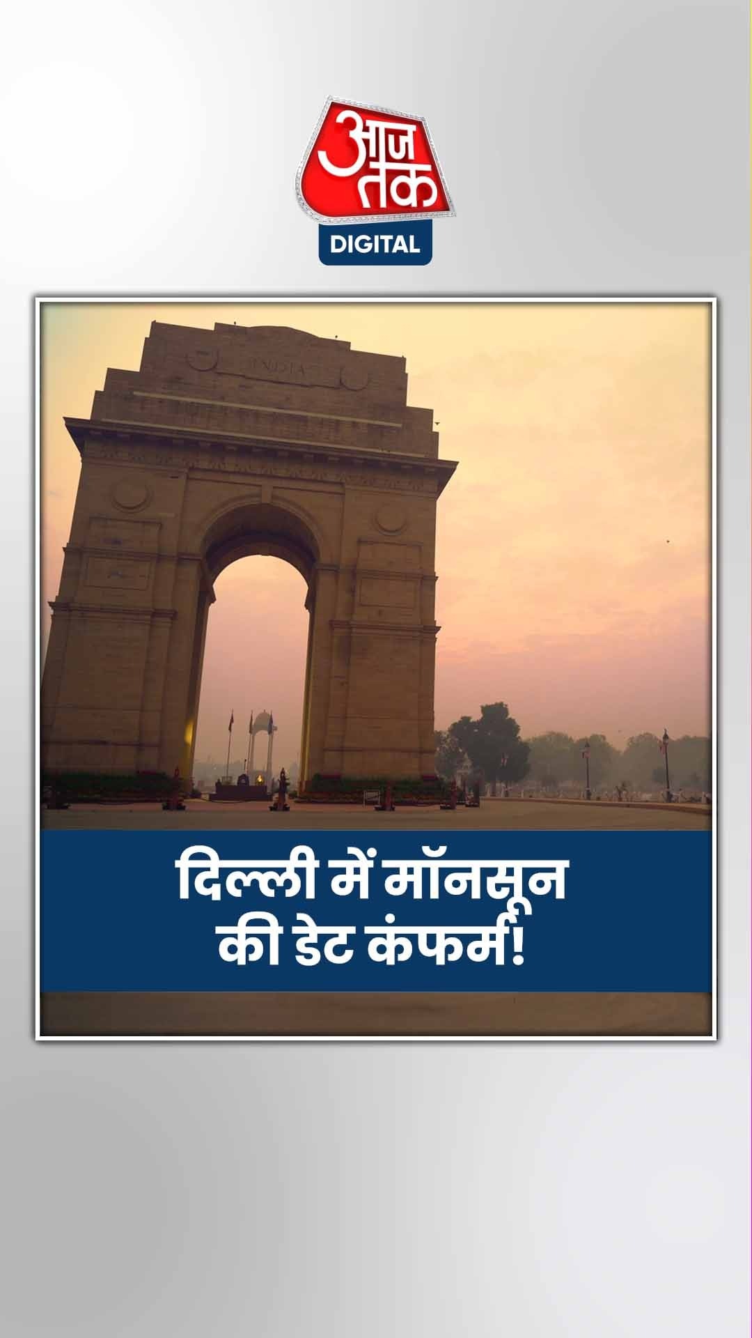 हीटवेव से जूझता उत्तर भारत, जानें कब मिलेगी राहत?