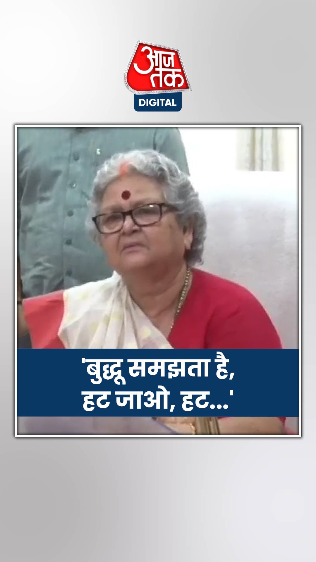 जब अधिकारी पर भड़कीं मेयर, फेंक दी फाइल