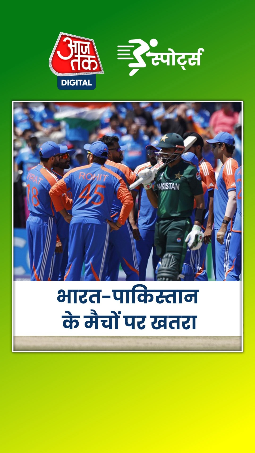 दूसरी जगह होंगे वर्ल्ड कप मुकाबले? ये है वजह