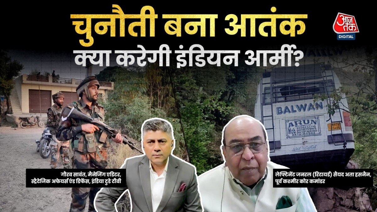 terrorist Attacks in ​​South Pir Panjal