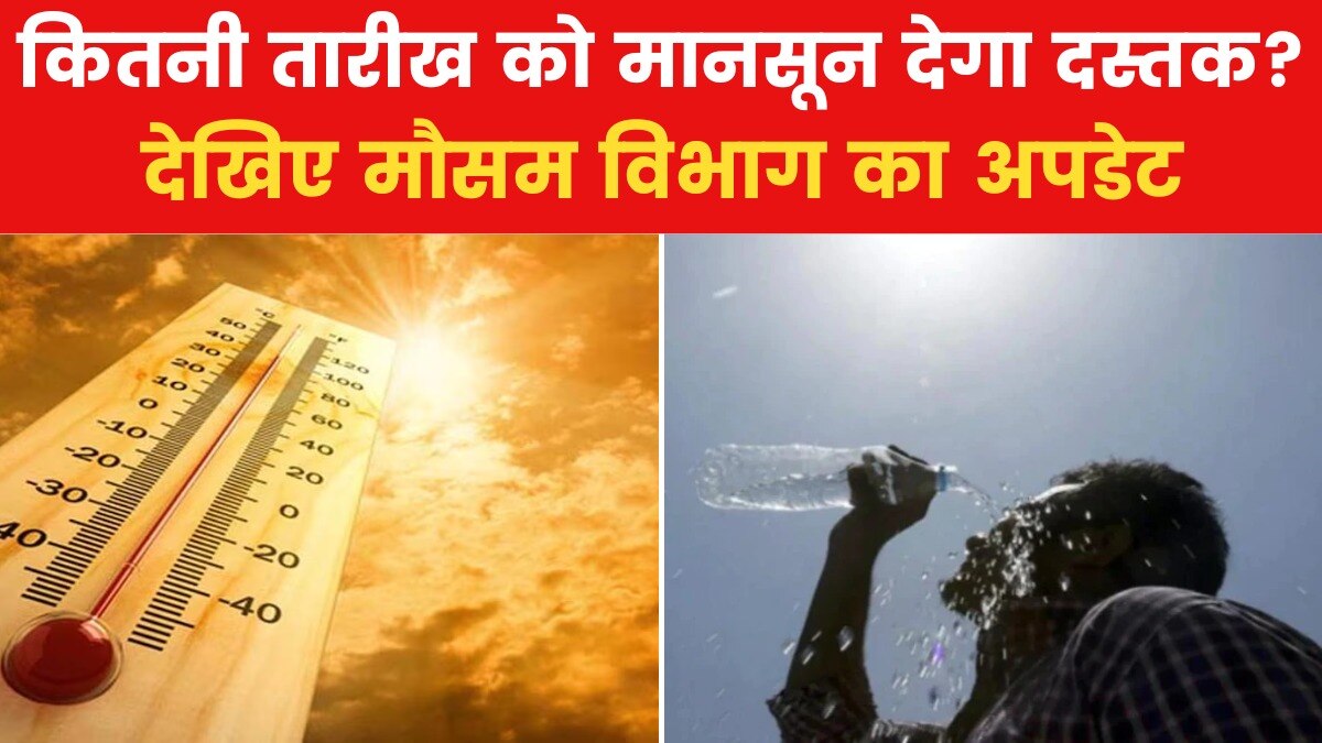 weather monsoon update