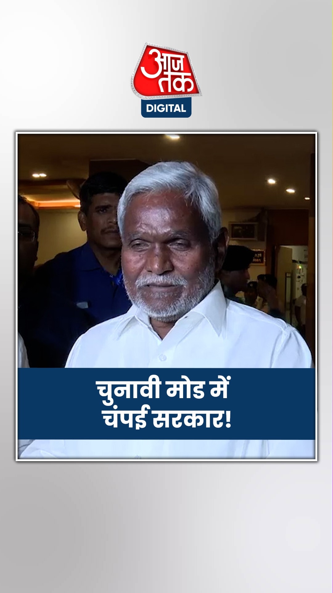 झारखंड की चंपई सरकार ने किन योजनाओं का किया ऐलान?