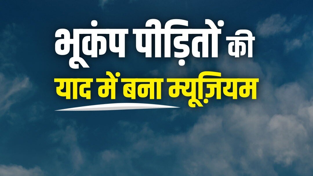 Smirtivan Memorial Museum