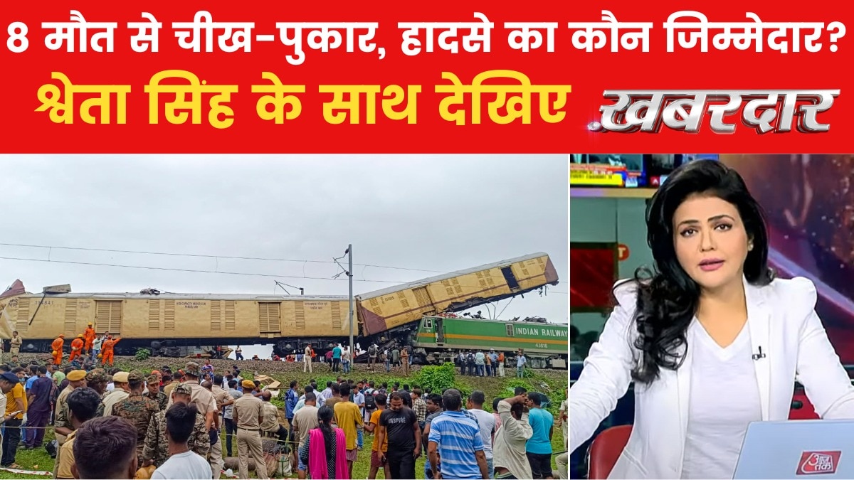 Jalpaiguri Train Accident Khabardar