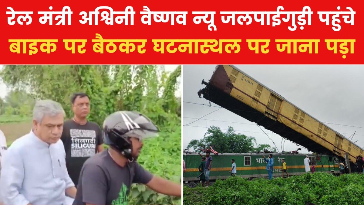 Railway Accident
