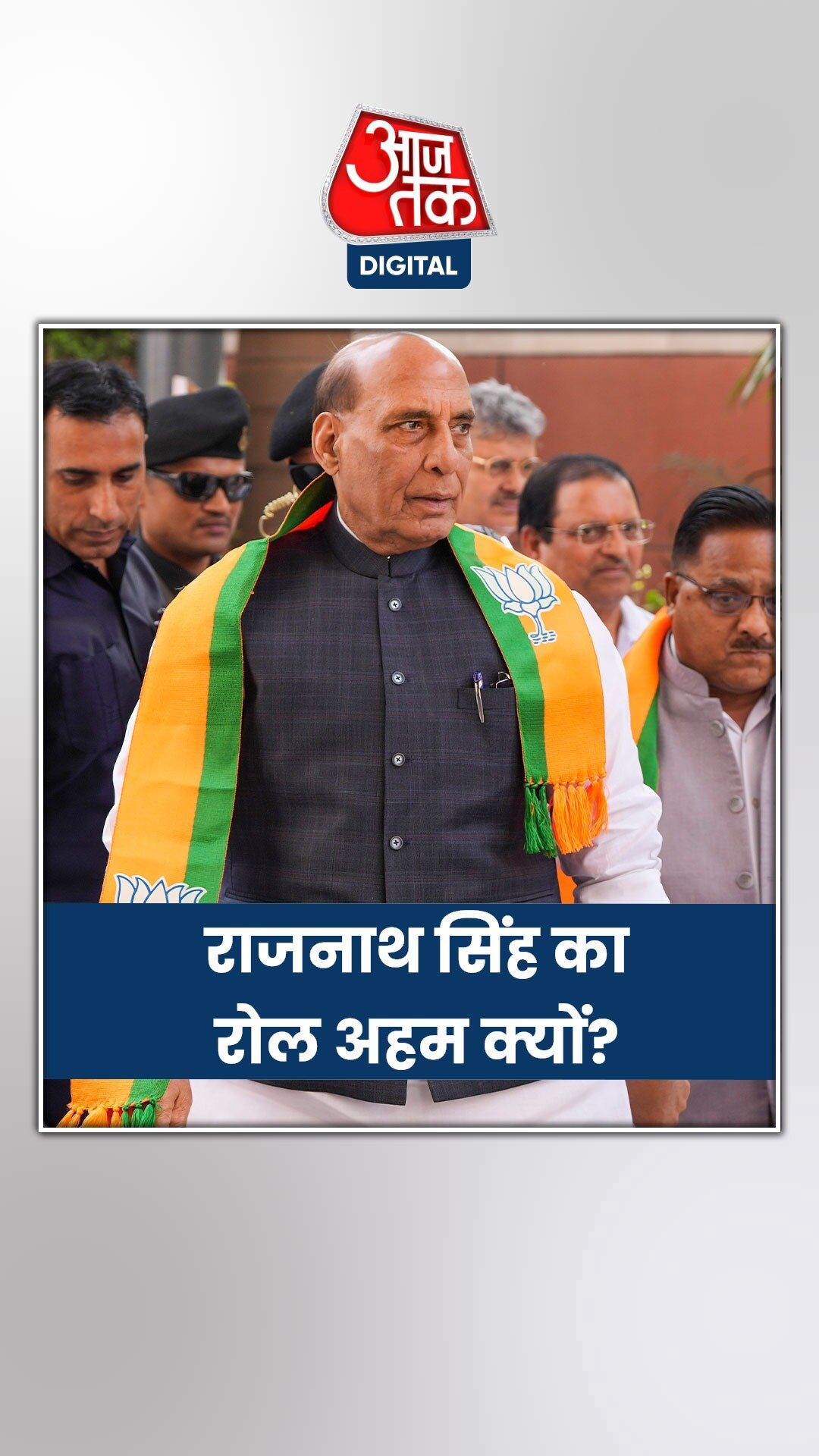 मोदी 3.O पर गठबंधन के लगे ठप्पे ने सरकार में राजनाथ सिंह का रोल बढ़ा दिया है? 