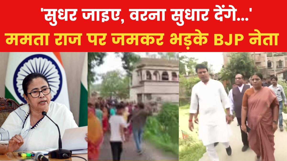 BJP Fact Finding team visit West Bengal 